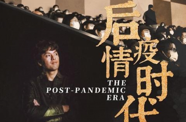 日本导演拍摄《后疫情时代》引发中日网友热议，外交部回应