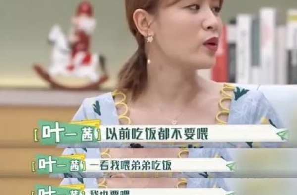 叶一茜吐槽女儿，自爆森碟与弟弟不合，网友：还不是因为你偏心？