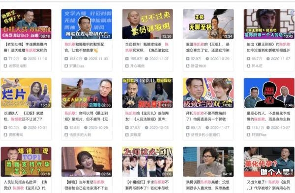 陈凯歌举报B站视频UP主，结局或将不了了之