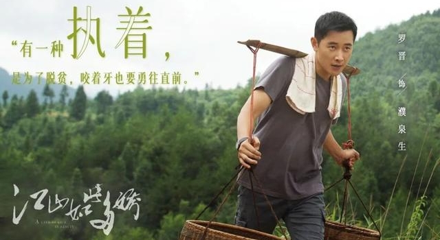 罗晋《江山如此多娇》为角色每天骑摩托车往返片场与住地