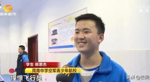 超燃！吴京、易烊千玺邀“你”逐梦蓝天