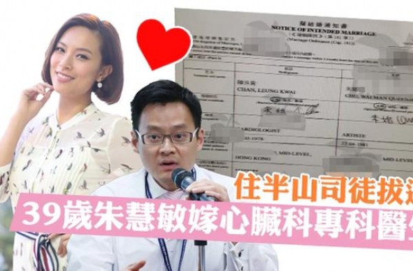 港姐朱慧敏39岁终于嫁了！旧爱劈腿险出家，前准公公让她生5个