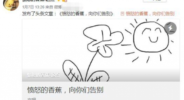 《赘婿》作者与女网友掀起骂战 郭麒麟新剧遭抵制