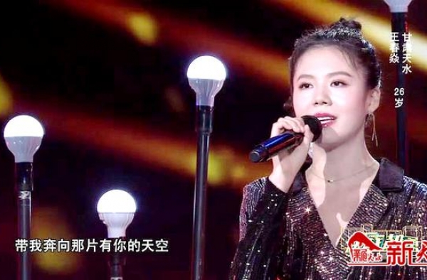 在生命的谷底 重见“光明”——武山女孩儿王春焱的追光之路