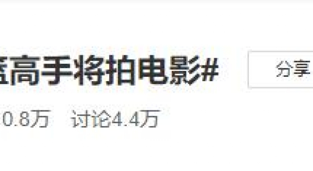 真正顶流归来！时隔25年，依然一句话燃炸微博