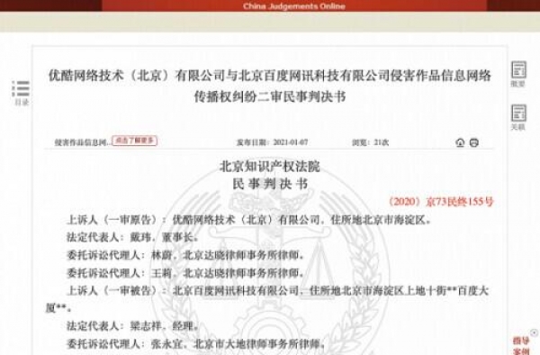 网盘没屏蔽《三生三世十里桃花》，百度要赔上百万……