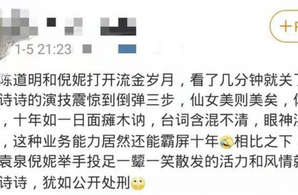 已婚女星疯狂卖姬？刘诗诗倪妮暧昧营业惹争议，新剧被嘲演技拉胯