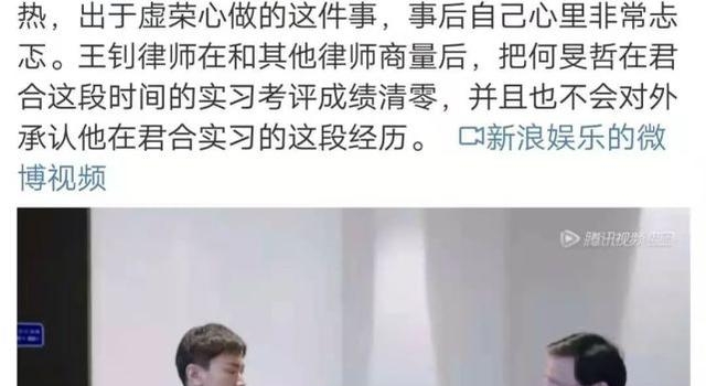 清华硕士节目上承认简历造假：出于虚荣心，头脑一热