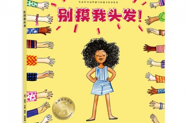因为是小孩，就可以为所欲为吗？