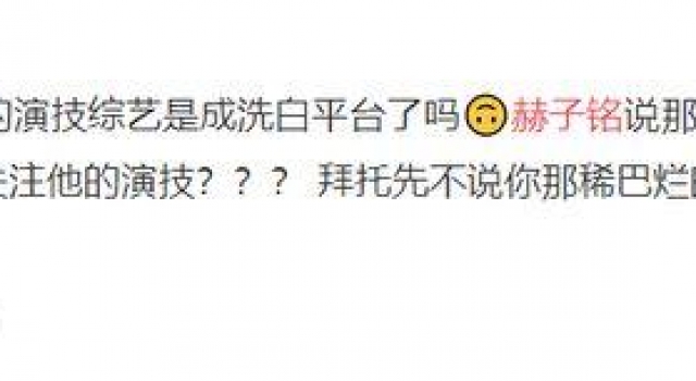 我就是演员赫子铭演出《拆弹专家》章子怡给他满星鼓励