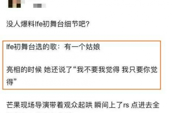 李菲儿浪姐2唱赵薇经典，被骂蹭热度倒贴黄晓明，两人互动已删光