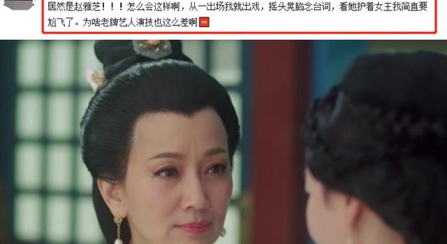 赵雅芝逃不出白娘子角色滤镜？念台词摇头晃脑，表情浮夸让人出戏