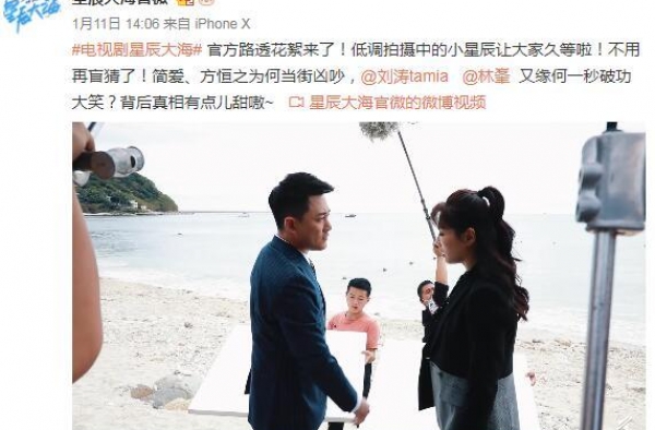 《星辰大海》曝路透视频 刘涛林峯同框飙戏获赞