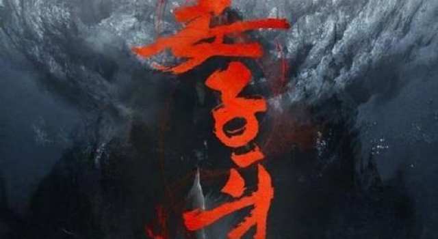 2020年四川全省电影总票房11.67亿，全国前4