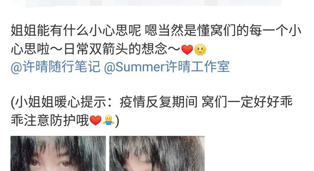 51岁许晴素颜近照曝光，头发凌乱眼神迷离，嘟嘴卖萌皮肤似少女