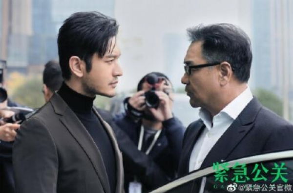 《紧急公关》曝终极预告 黄晓明坚守公众利益