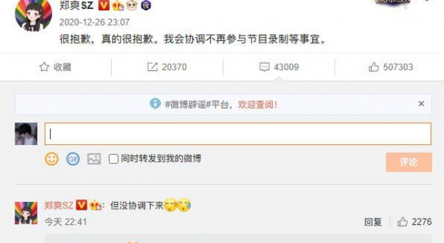 为何退出后又回《追光吧哥哥》？郑爽最新回应