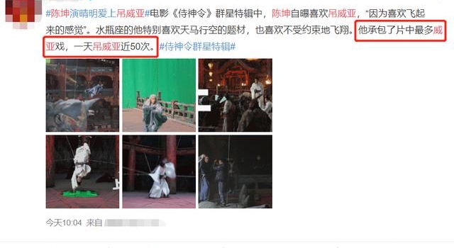 陈坤一天吊威亚50次，花式转圈落地差点吐出来，强行忍住咽回去