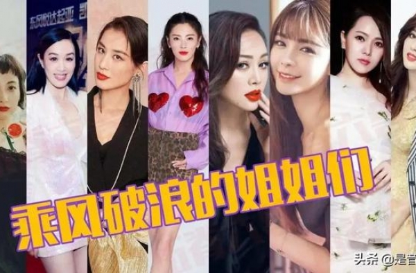 谁能接替黄晓明，成为《浪姐2》新主持人？网友给出了四种答案