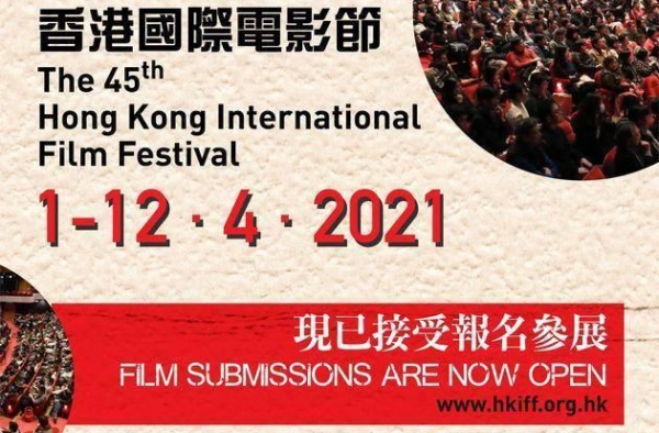 因为疫情，香港国际电影节将首度以线上线下混合模式举行