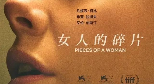 出轨，丧女，背叛，这片让所有女性窒息