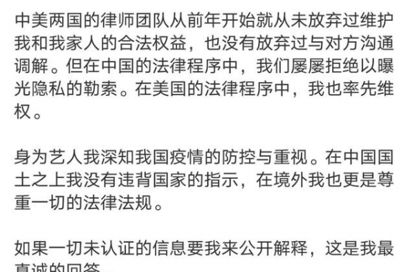 郑爽刚刚发声，自述尊重一切法律，未回应涉代孕质疑