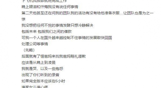 郑爽再发文