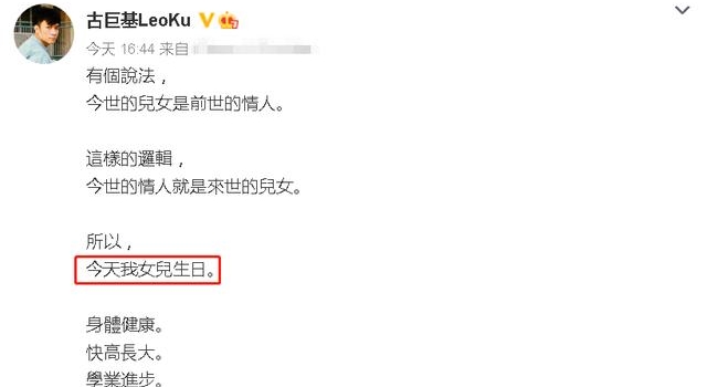 古巨基为爱妻庆53岁生日，罕晒儿子长相，称老婆为＂女儿＂