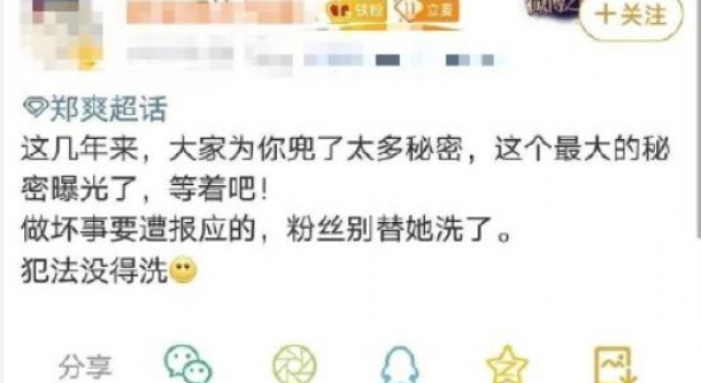 代孕出轨瓜不停，郑爽开年魔幻大戏，网友直呼不可思议