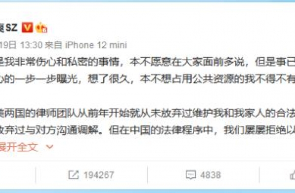 徐文海：郑爽代孕，打了哪些法律擦边球？