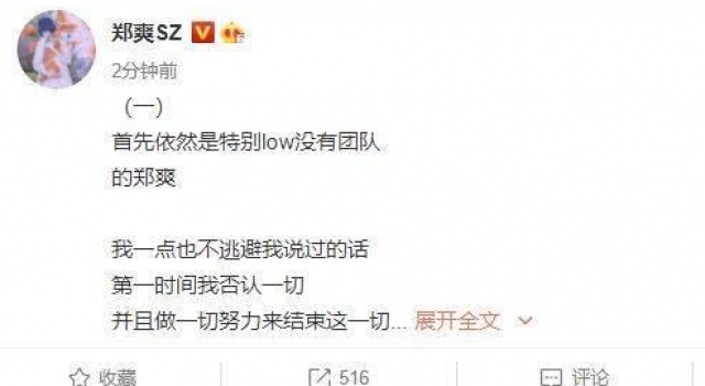 郑爽疑录制退圈声明：最后一次在大荧幕见到大家