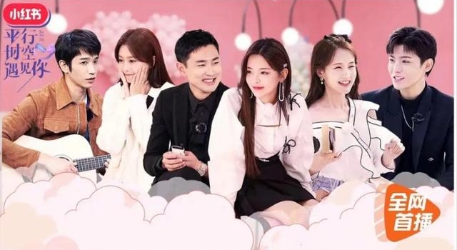 《平行时空遇见你》开启“综中剧”模式，看明星表演谈恋爱太香了