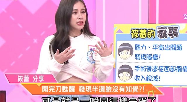 女星患脑瘤成面瘫，照镜被自己丑哭，昔日＂小蔡依林＂两年没工作