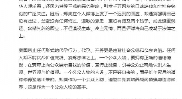 华鼎奖决定取消郑爽荣誉称号 郑爽的“大瓜”并不是“娱闻”