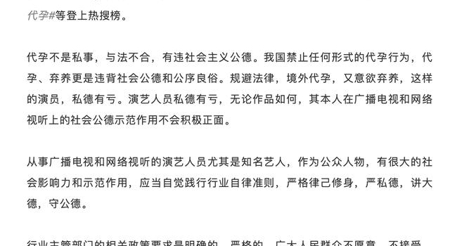 《广电时评》评郑爽事件：不为劣迹者提供露脸平台