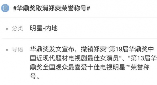 郑爽几个大奖全被没收！9年前多清纯，不穿礼服就走红毯超大胆