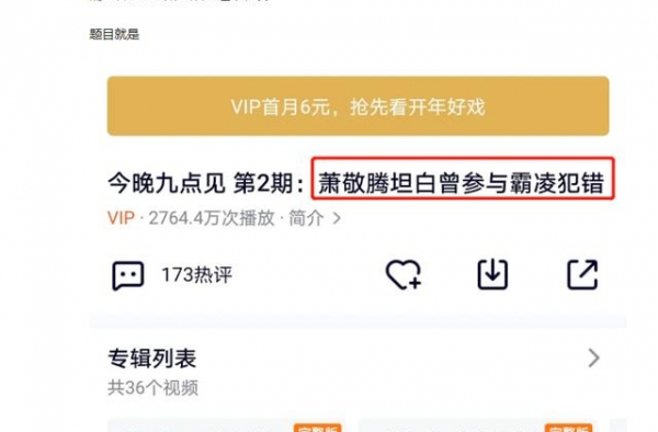 萧敬腾自曝初中霸凌同学，差点把人打死，曾抗拒生子怕小孩太坏