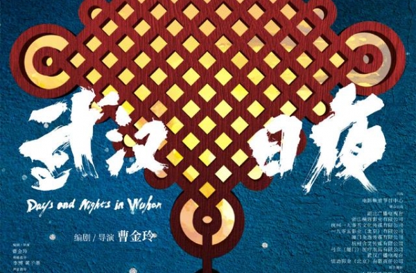 没画外音也没编台词，纪录片《武汉日夜》在传递一种信念丨揭秘