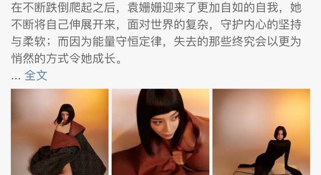 33岁袁姗姗罕晒性感照！真空西装领口开到腰，大方秀事业线