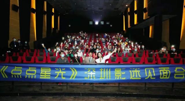 金鸡奖影片《点点星光》深圳路演，跳绳冠军演绎“世界速度”