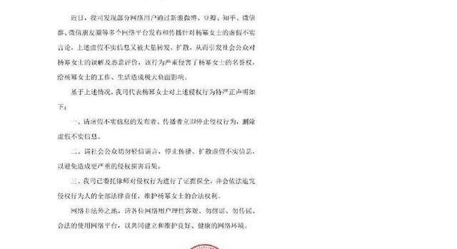 内娱辟谣日？杨幂赵丽颖吴亦凡等28位明星同一天发声辟谣