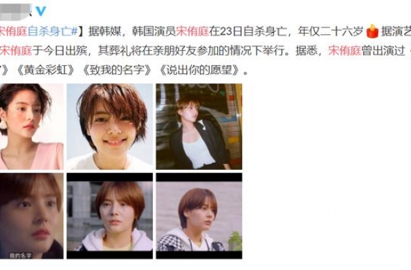 知名清纯女演员去世！年仅26岁，两天前以极端方式结束生命