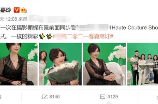 众星云集！刘嘉玲杨钰莹罕同框，女神利智疑露面，洪晃却靠边站？