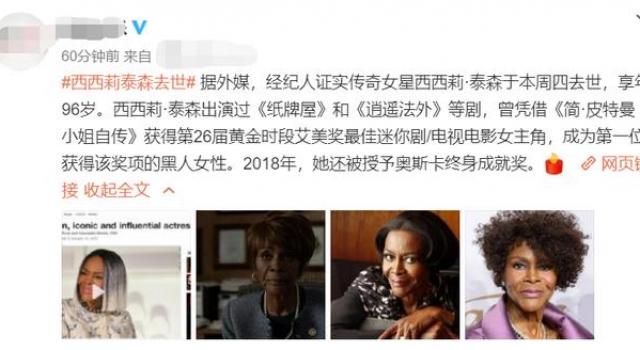 奥斯卡传奇影后去世！94岁仍在拍戏赚钱，曾在街头卖食品袋维生