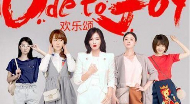 《欢乐颂3》官宣“新五美”，全部都是新面孔，但阵容不输前两季