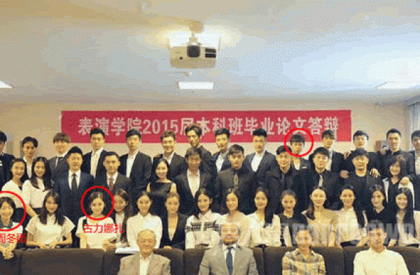 周冬雨晒北影毕业照与男友合影 网友“我是专门来看你秀恩爱的”