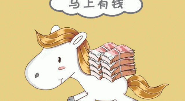 2016年元旦动态图片祝福 给大家送福啦！